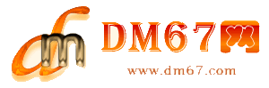 怀化-DM67信息网-怀化服务信息网_